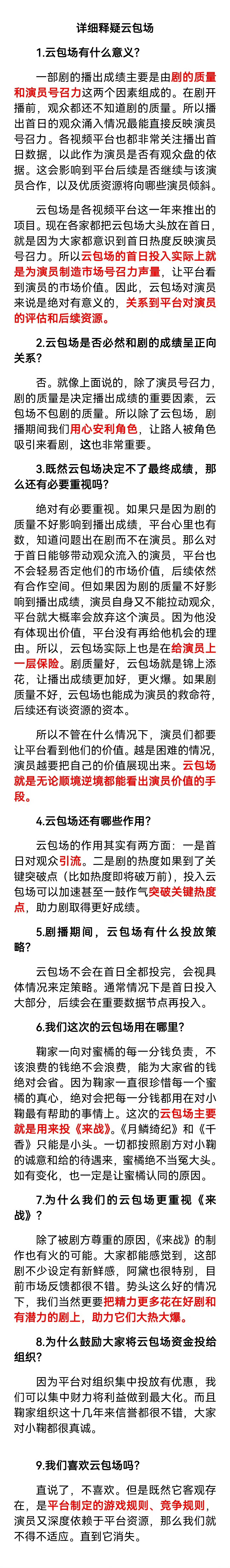 鞠婧祎   有些蜜橘还不明白《来战》ybc的重要性。小阁找到去年写的一...