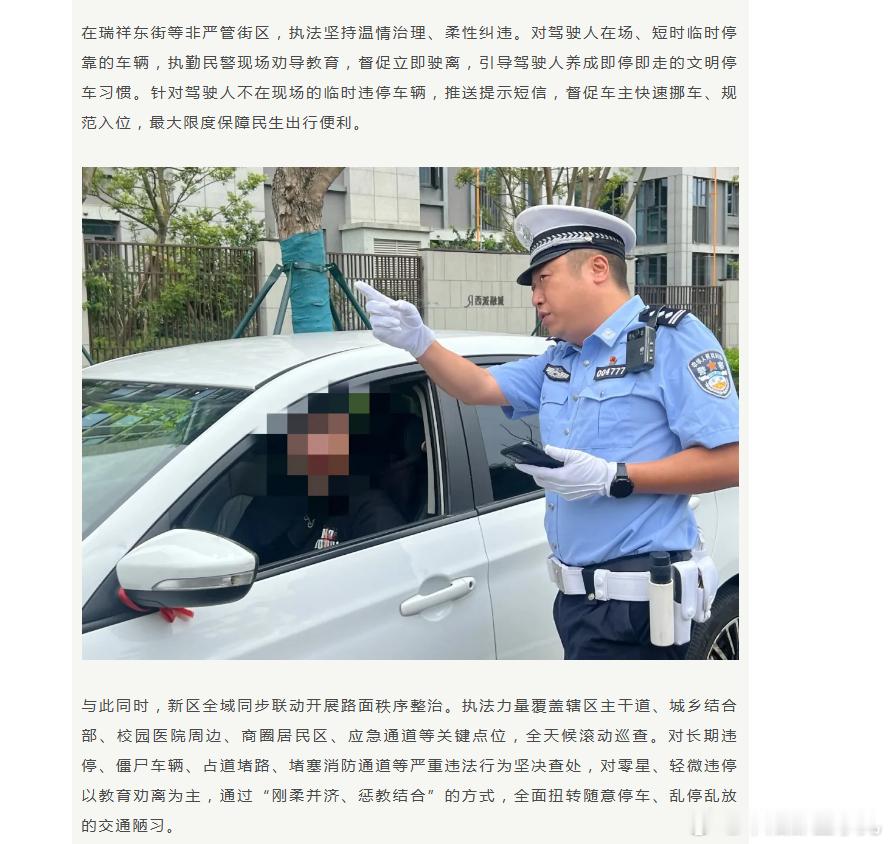 针对天府新区部分路段机动车占道停放、无序乱停、压线越位等静态交通乱象多发，部分车辆挤占人行横道、盲道、公交站台甚至消防应急通道等问题，今起（8月20日），成都交警七分局联合新区各相关职能部门，在全区范围内同步启动机动车静态交通乱象系统化、全覆盖专项治理行动，以重点片区攻坚带动全域秩序提升。天府新区交通乱象交通治理