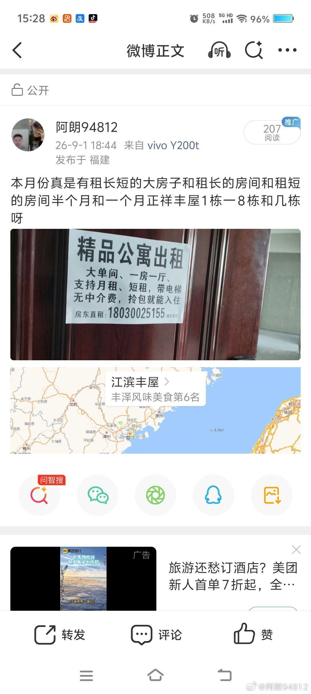 #租房[超话]##宁波租房在线[超话]##房子[超话]##便利店[超话]##租房[超话]##杨阳洋[超话]##福建省[超话]##吴费曼恭喜吴镇宇金像奖颗粒无收# .  ​