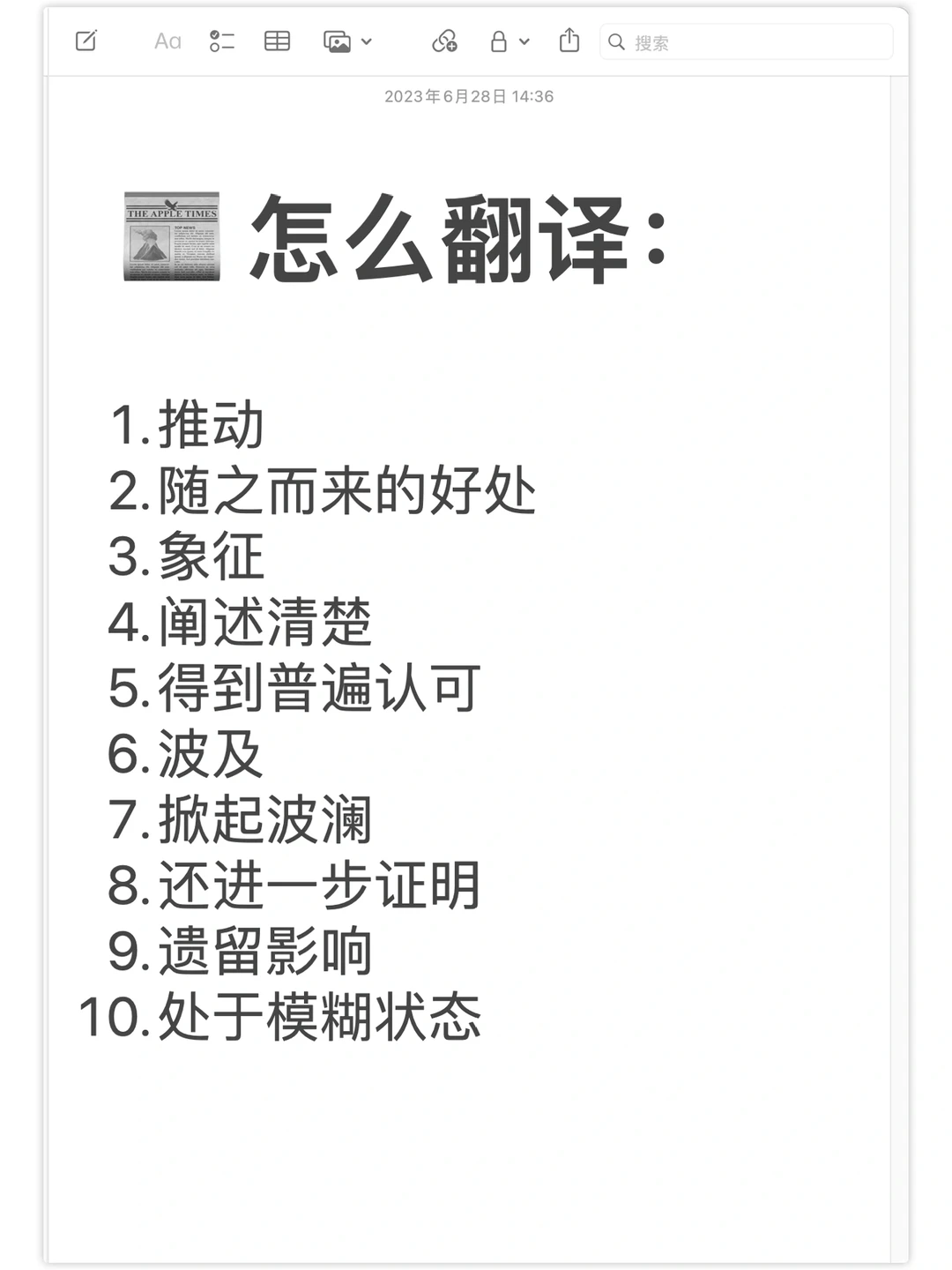 📰 外刊里哪些地道写作表达？