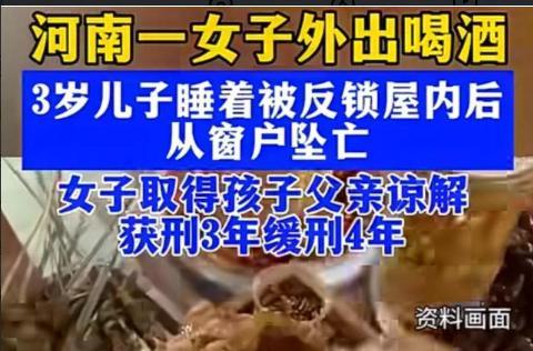 重庆2岁幼童坠亡，母亲称父亲独自留娃遛狗导致要不要追究法律责任？对比组来了，上次有个女的外出喝酒，导致3岁幼童坠亡，还判了过失致人死亡罪，难道这个父亲不用追究责任？另外，按说家里有个两岁的孩子，住在18楼，连个专职带孩子的人都没有，还养个狗，我是无法理解这样的家庭的…[无聊]

 ​