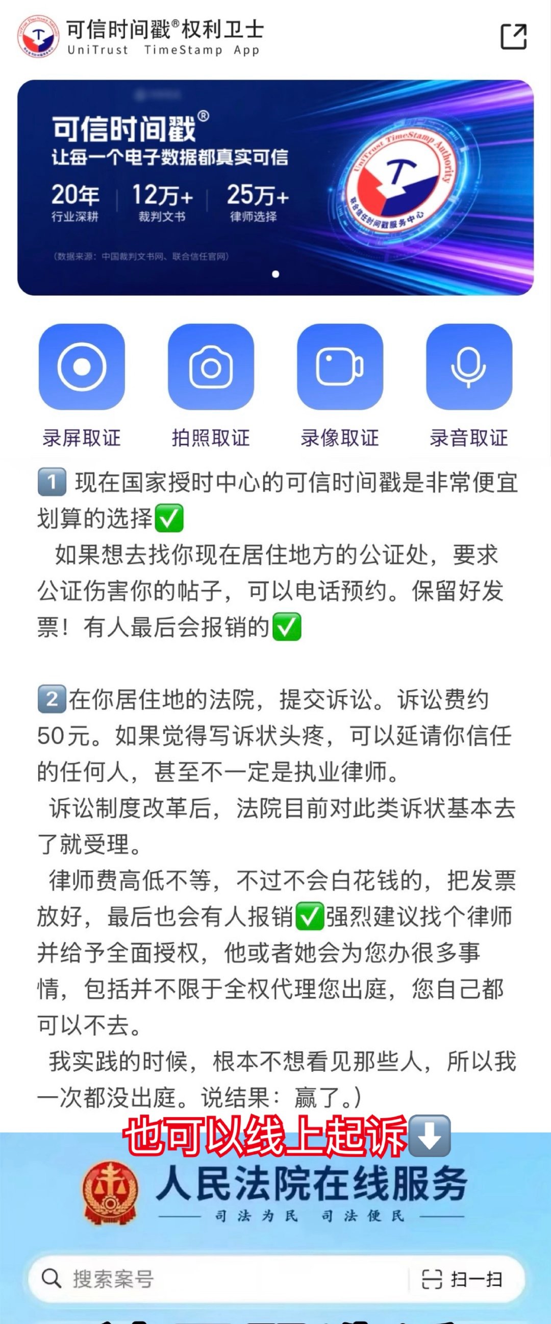 #陈都灵[超话]# 遭遇开🎁/被组织网暴，心理上别怕
第一步：立即固定证据，包括发帖人和所有参与网暴的人的评论的内容，引导的话术，还有参与的次数（很重要‼️）对方发的次数的越多，对你其实更有利，这都是可以进行索赔和上诉的证据
第二步：打1️⃣1️⃣0️⃣/找辖区帽子叔叔
第三步：提起民事诉 ​