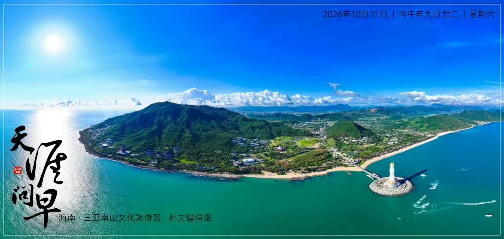 #早安[超话]##天涯问早# 生活中的美好，就藏在简单的小确幸里[太开心]。放慢脚步，你会发现它们如晨光落肩[太阳]，俯身可拾，抬手可触[四叶草]～早安[兔子]

#畅游中国从三亚出发##黄金##披荆斩棘成团名单##小沈阳披荆斩棘冠军##今年全国实现生娃基本不花钱##大批理发店关停10元快剪走红# ​