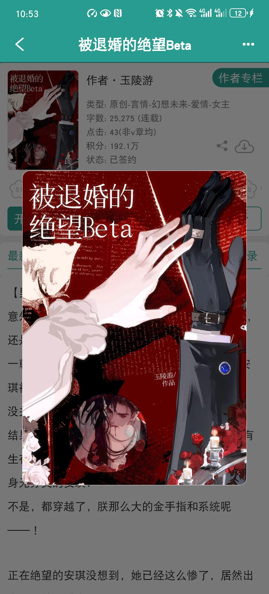 幻想未来+星际老实人女B男A+万人迷雄竟