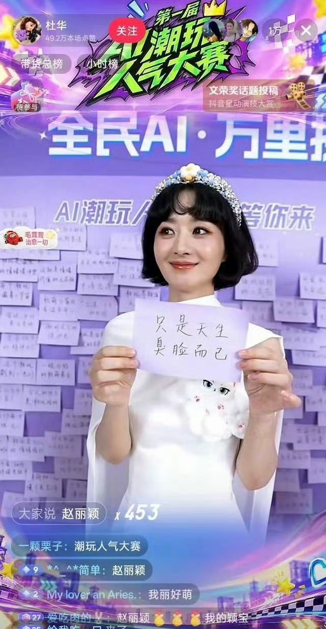 赵丽颖直播这段互动被大家热议，很多人只截取了片段，看完完整直播才懂其中的可爱。
主持人提起，大家都觉得颖宝一直在默默关注粉丝，赵丽颖笑着俏皮回应：没有关注。
当主持人说有粉丝要向她求助时，她一下子慌张起来，软乎乎地说：你别吓我，不要嘛。
加上之前洗头回应发型的趣事，能看