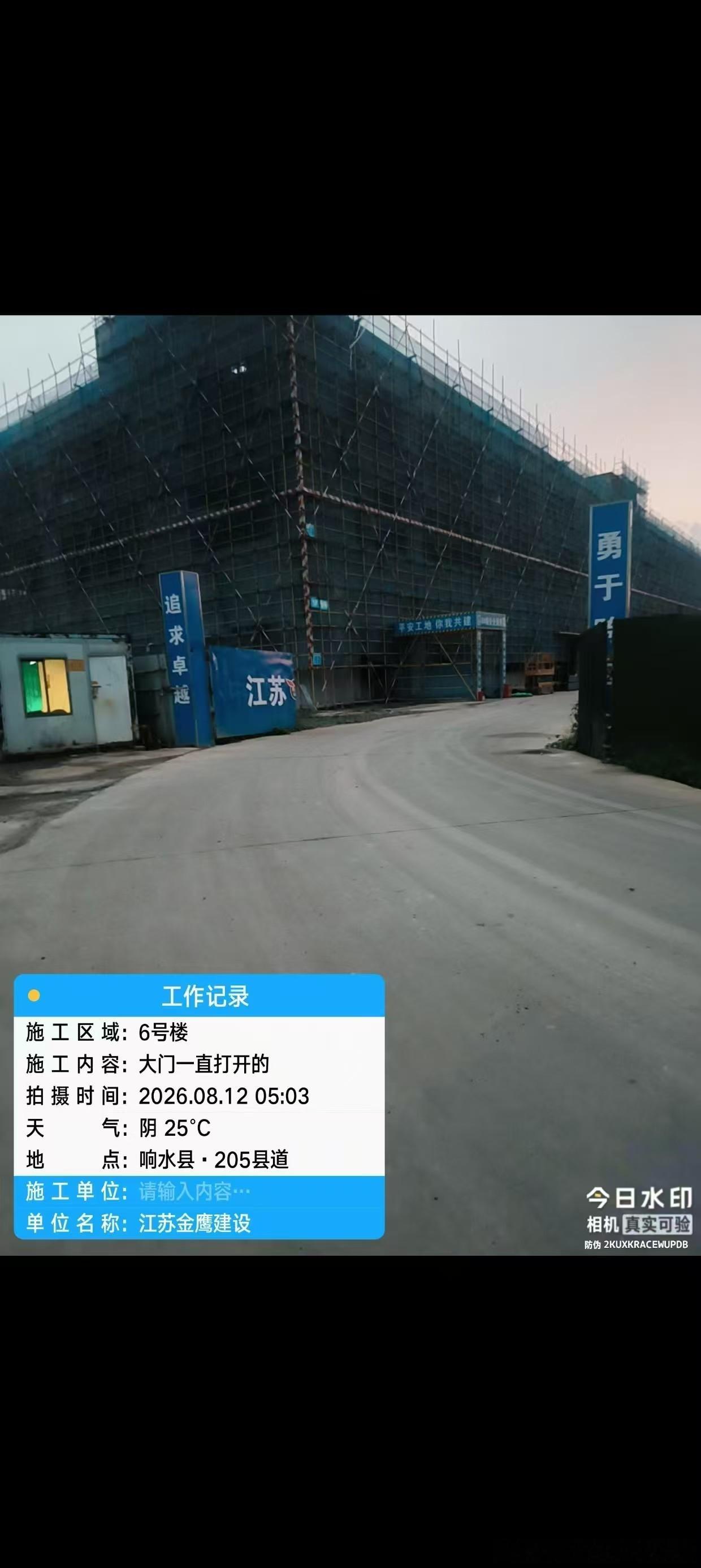 #盐城[超话]##今日头条[超话]##权威发布##今日头条##权威发布##权威发布##今日头条[超话]#
致： 响水县住房和城乡建设局、响水县应急管理局、建设工程安全监督站
致： 响水县住 ​