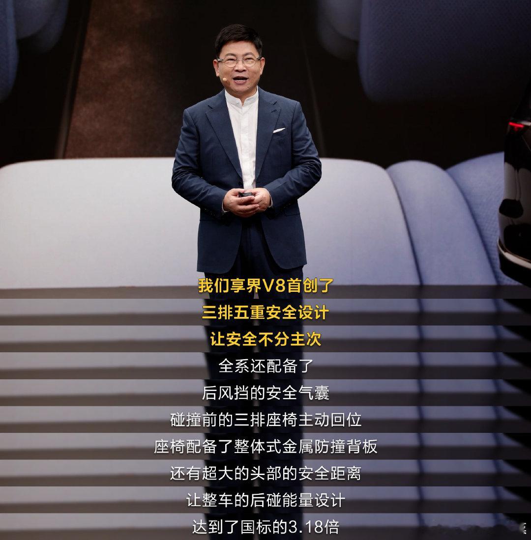 #余承东回应用户担心三排安全#很多家庭买车会担心MPV第三排是安全短板，余承东再次谈及安全设计，享界V8做到全员防护，坐进第三排能明显感受到满满的安全感。 #余承东又双叒叕谈安全配置# ​