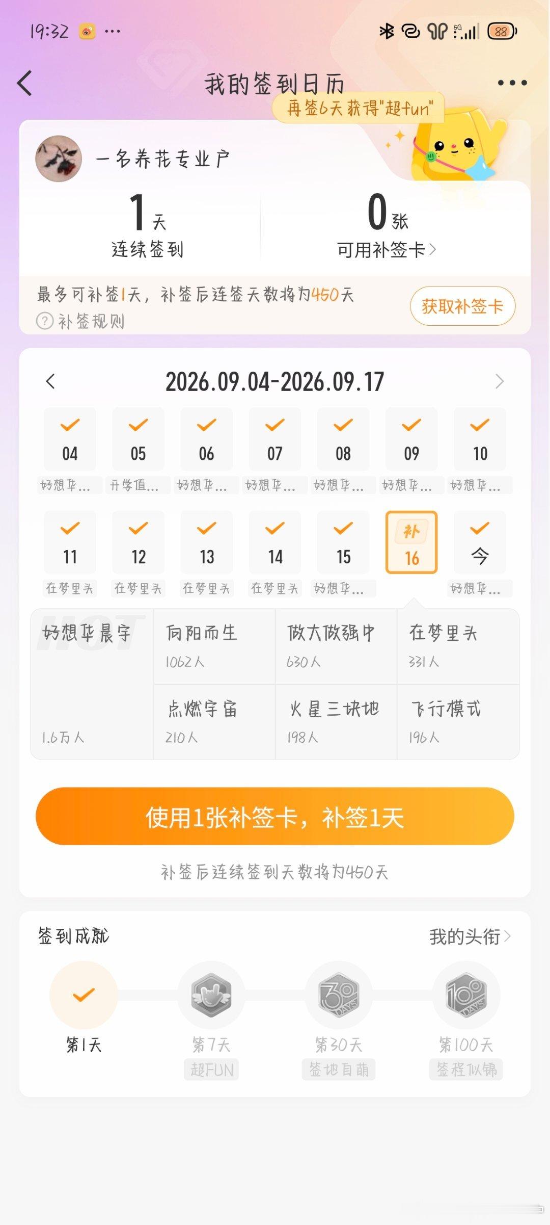 纪念又一次断签了[泪] 二开还都败了[泪]#华晨宇南京演唱会倒计时25天##华晨宇南京站连开七场# ​