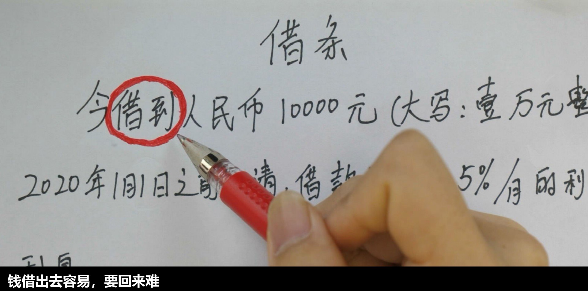 大年初一我还给他发了条拜年短信，回都没回。过了俩月再打电话，停机了。上门去找，房东说早就搬走，上哪儿没人知道。后来听街坊讲，他在外面欠了一屁股账，连房子都抵出去了。我这点钱，说多不多说少不少，是我攒了大半年的。刷到新闻说沧州那边村子被化工厂包围，村民们闹心得没处说理，
