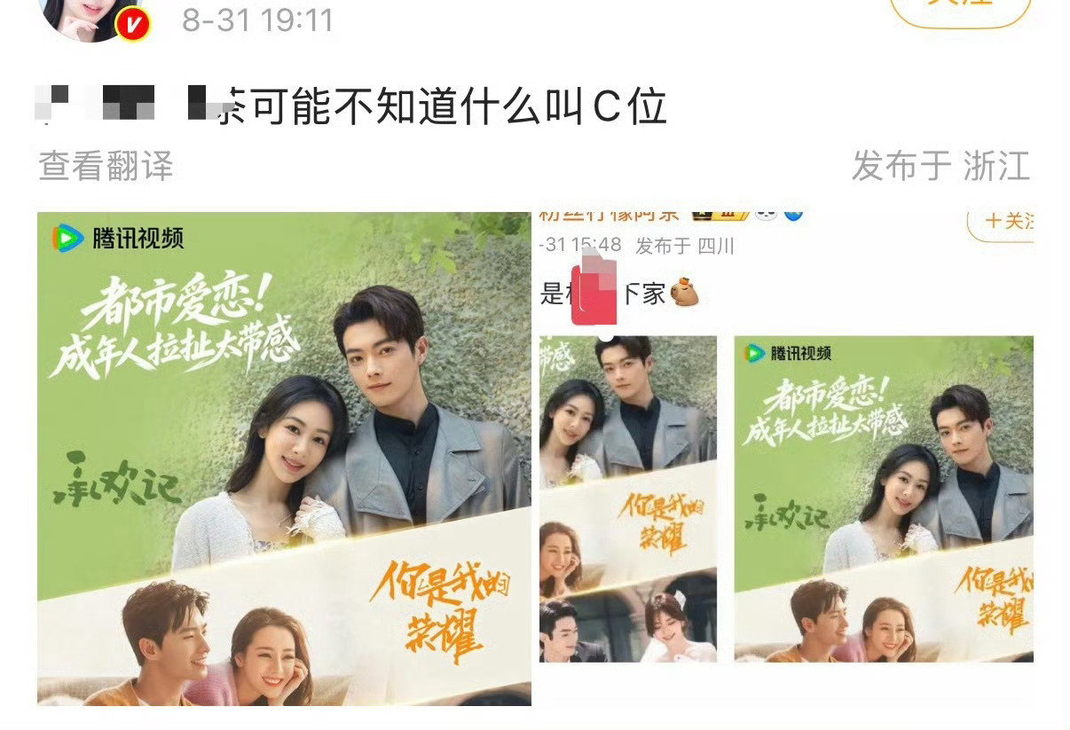 不点开长图有看到完整“C位”的风险吗？？ ​