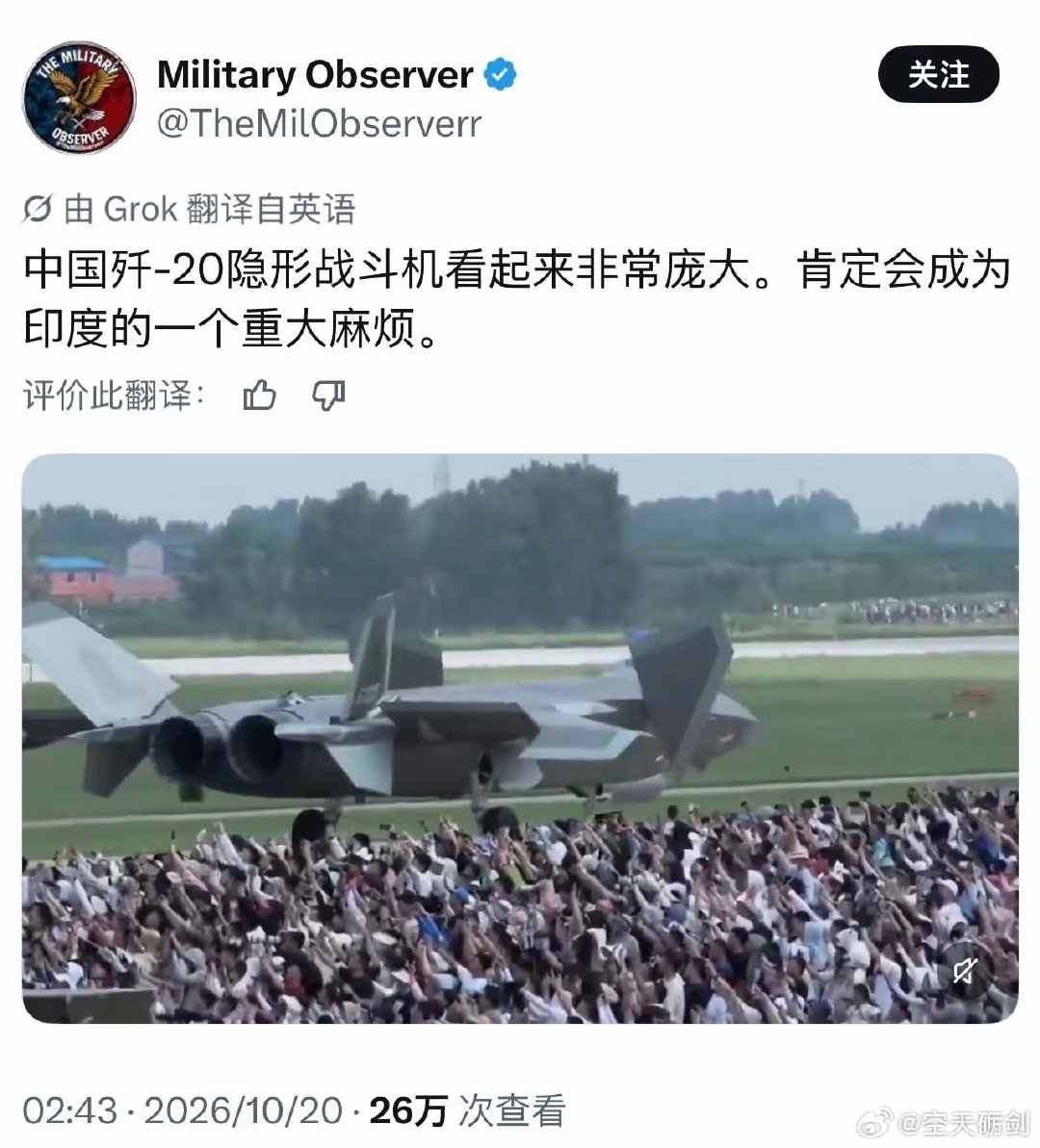 印度人说中国的歼20太庞大，会成为印度的一个大麻烦。

啥时候能打过歼10，再说歼20吧。😅 ​