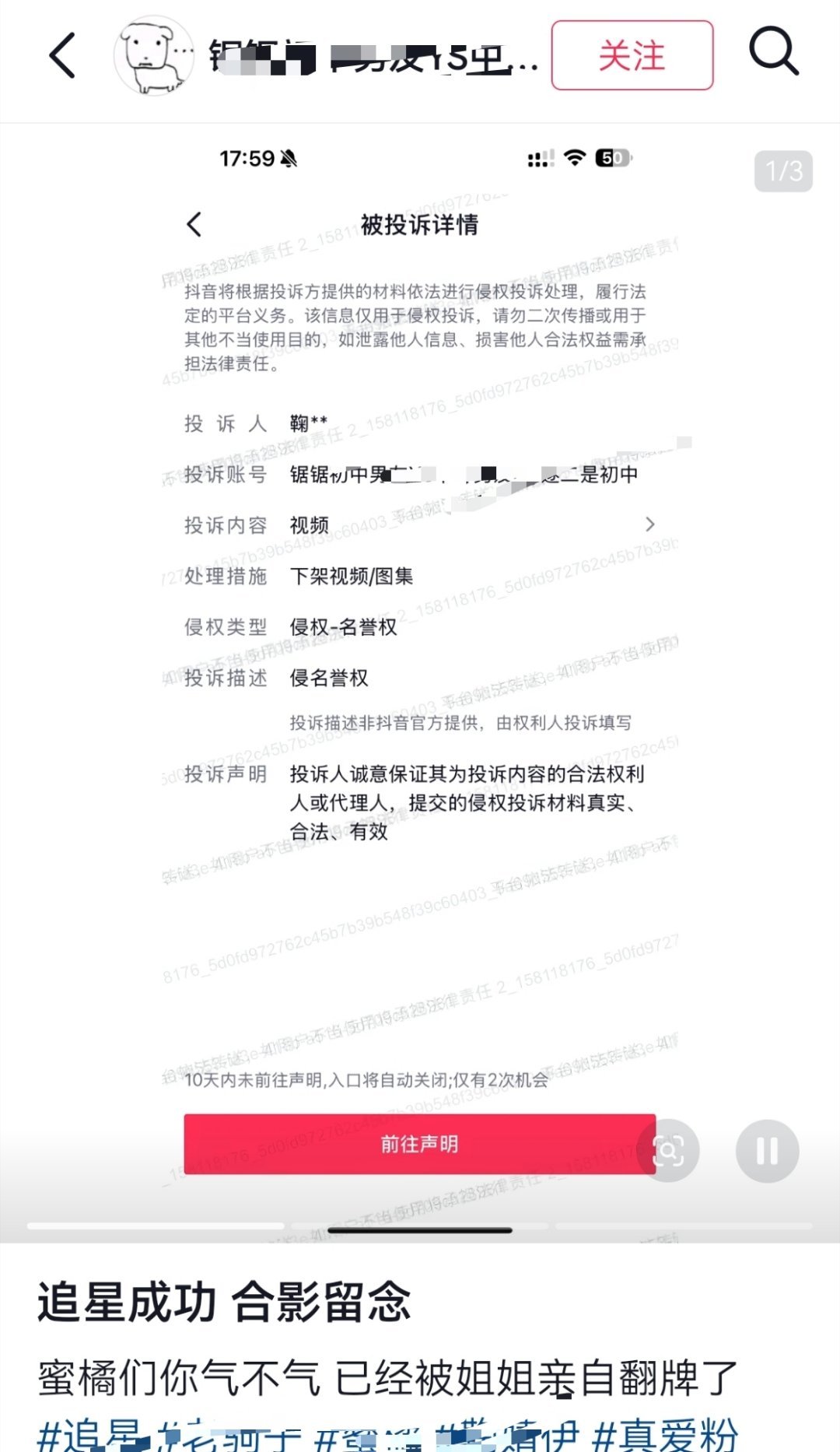你是说鞠婧祎在剧组拍戏到大半夜还要偷偷视奸你把你视频举报了？[费解]就这样p图造谣无下限 ​