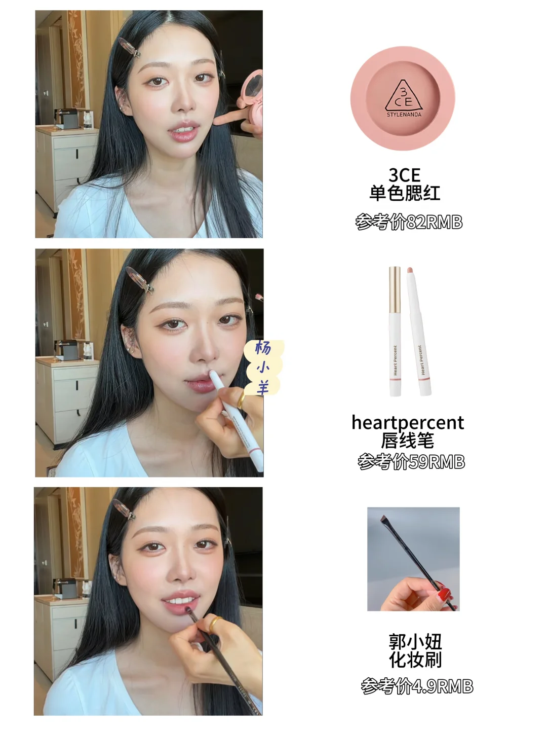 恩恩5.30直播｜宝宝今天画的妆好美呀！