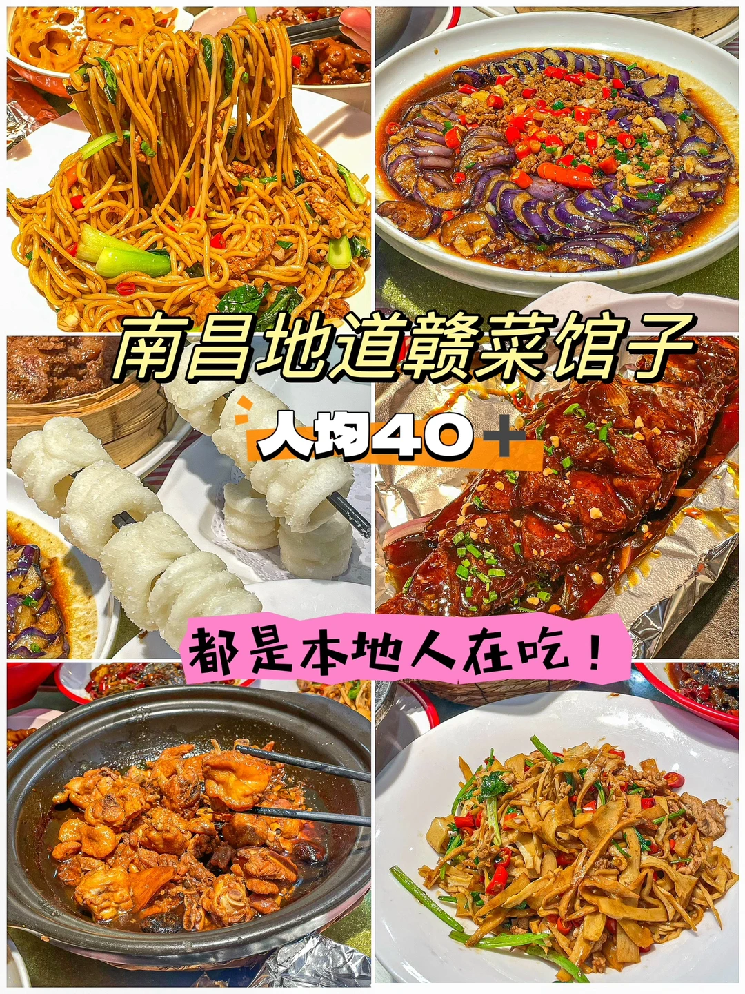 南昌本地人吃的地道赣菜馆｜人均40➕😭