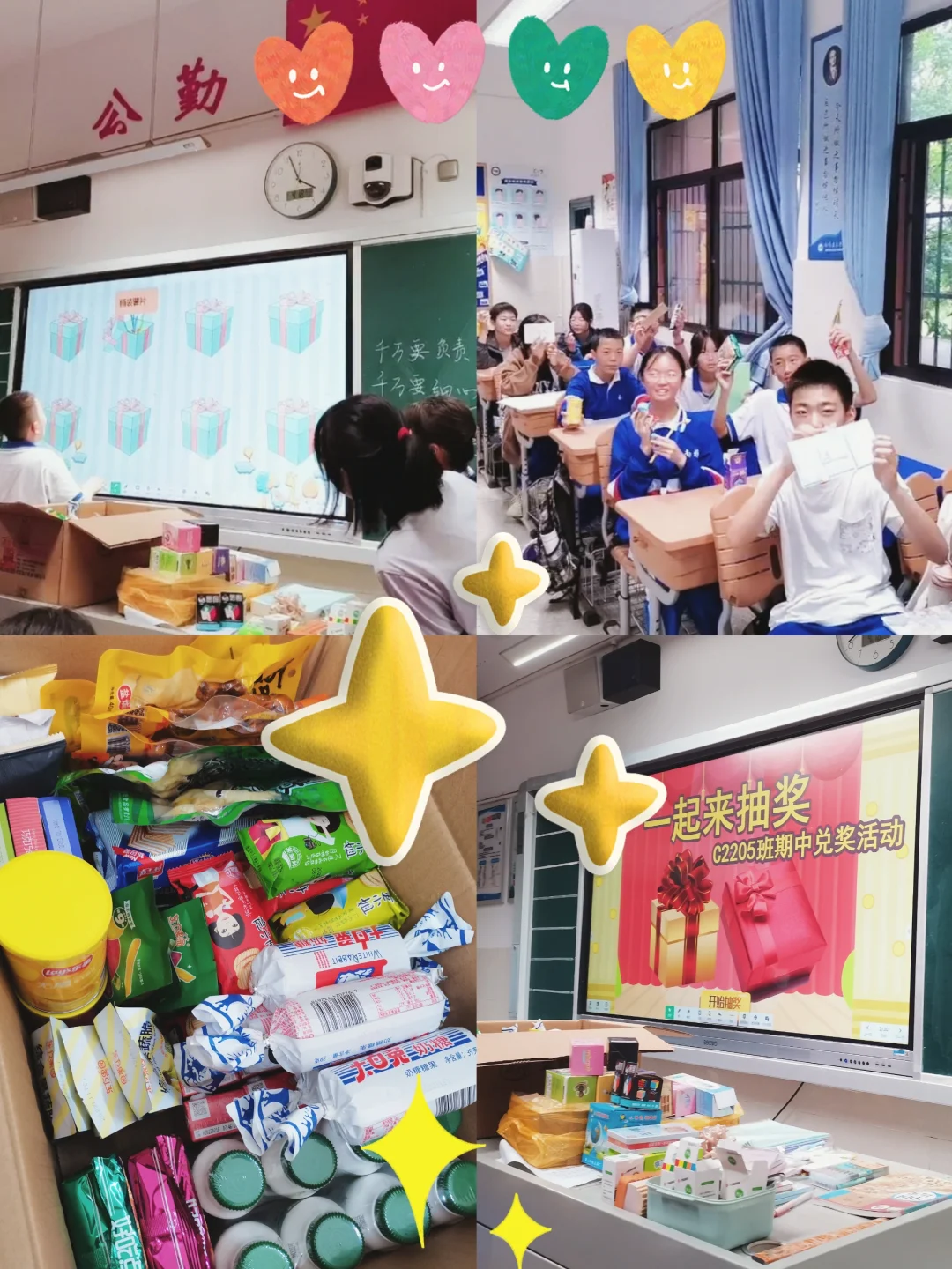 期中大抽奖/我当甩手掌柜