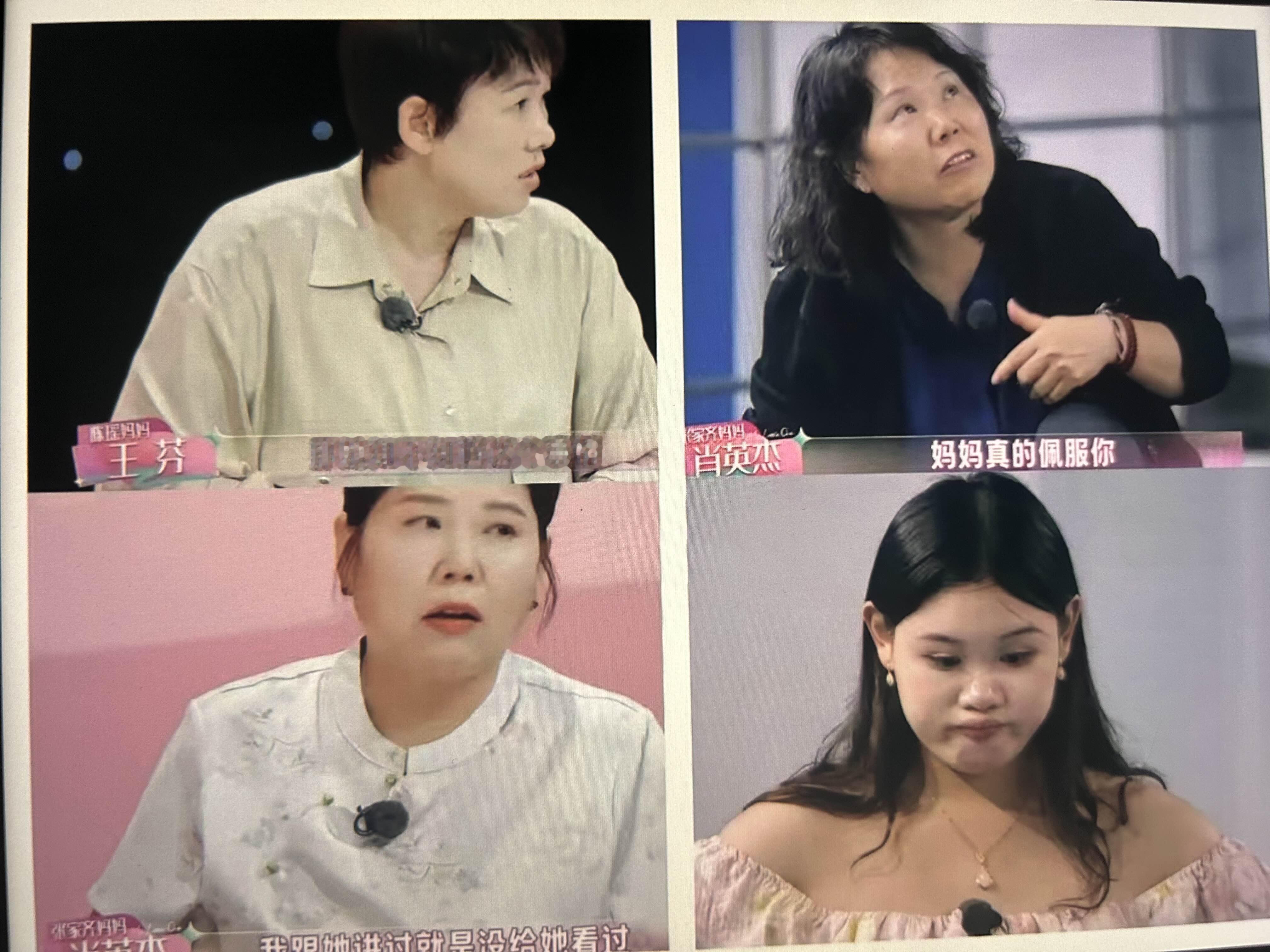 果真姜还是老的辣！
​陈瑶的妈妈早就看出来了
​张家齐妈妈有些不对劲，所以她才问：家齐知道你要送给她这么用心的礼物吗？
​结果答案刷新了大家的认知。
​给了张家齐一个公道！

这段对话出自综艺《我家那闺女》，张家齐妈妈提到，特意为女儿夺冠打造了一条金项链，只是担心弄丢，一直放在自己手里保管，张家齐从