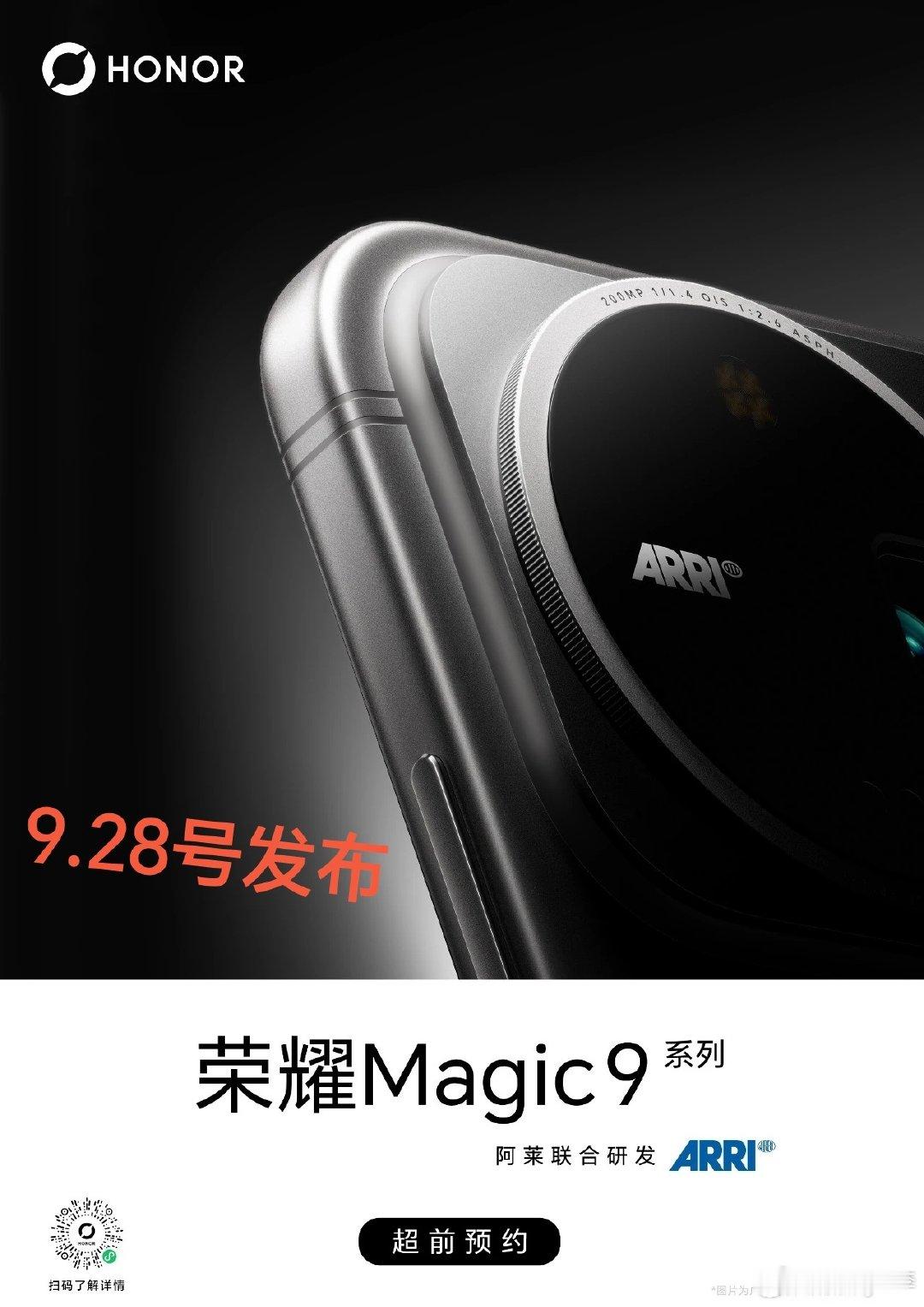 荣耀Magic9系列定档9月，全新横向延伸+左上角大圆DECO，金属中框，阿莱影像，喜欢吗？ ​
#荣耀机器人##荣耀magic9##荣耀robot phone##荣耀600##肖战#  ​