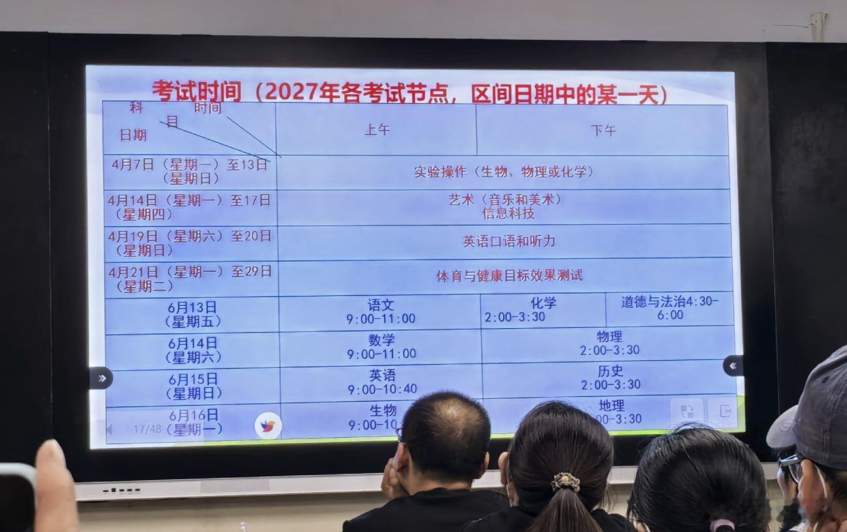备战中考～～～ ​