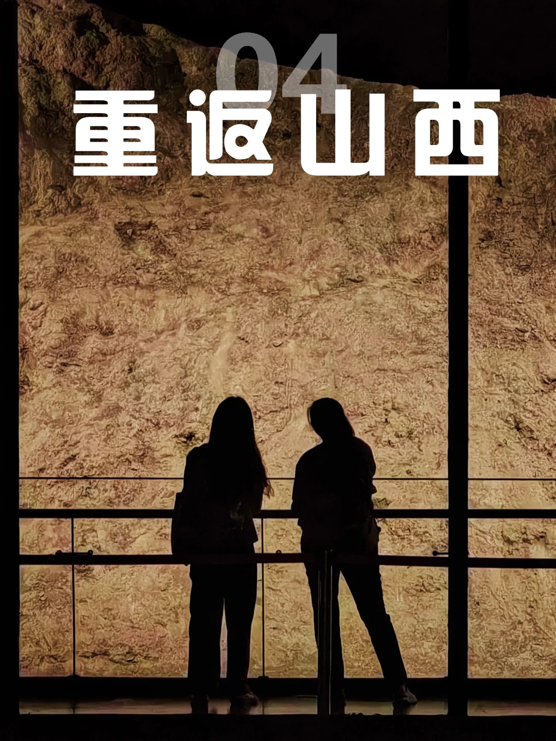 重返山西04| 实锤了！北齐就有i人e人之分！