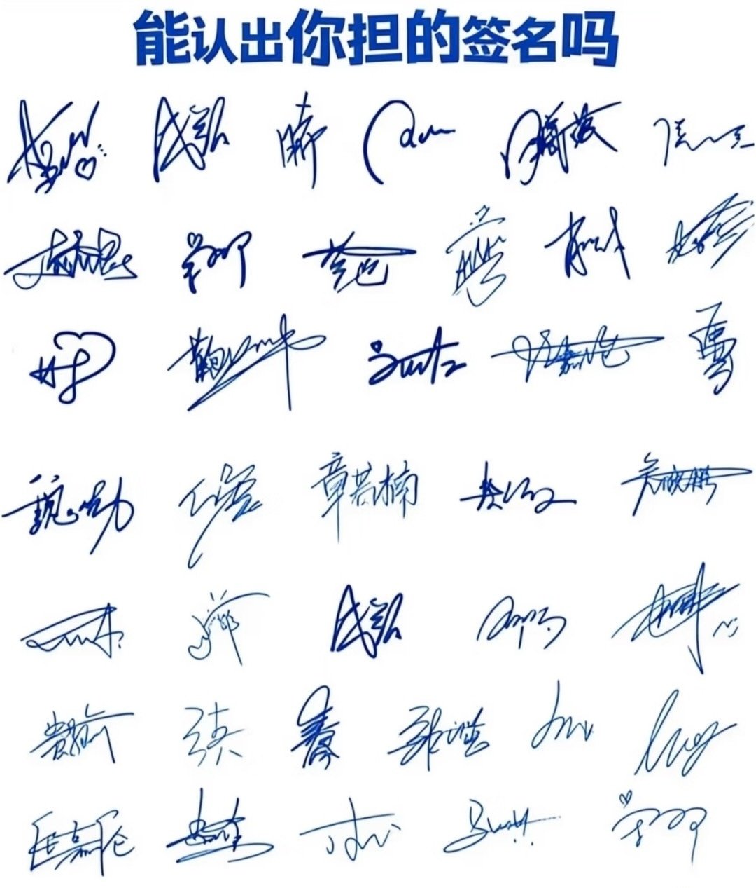 我认出来了鞠婧祎、迪丽热巴、赵露思、虞书欣、章若楠、白鹿、魏大勋 你们还能看出来谁[开学季] ​