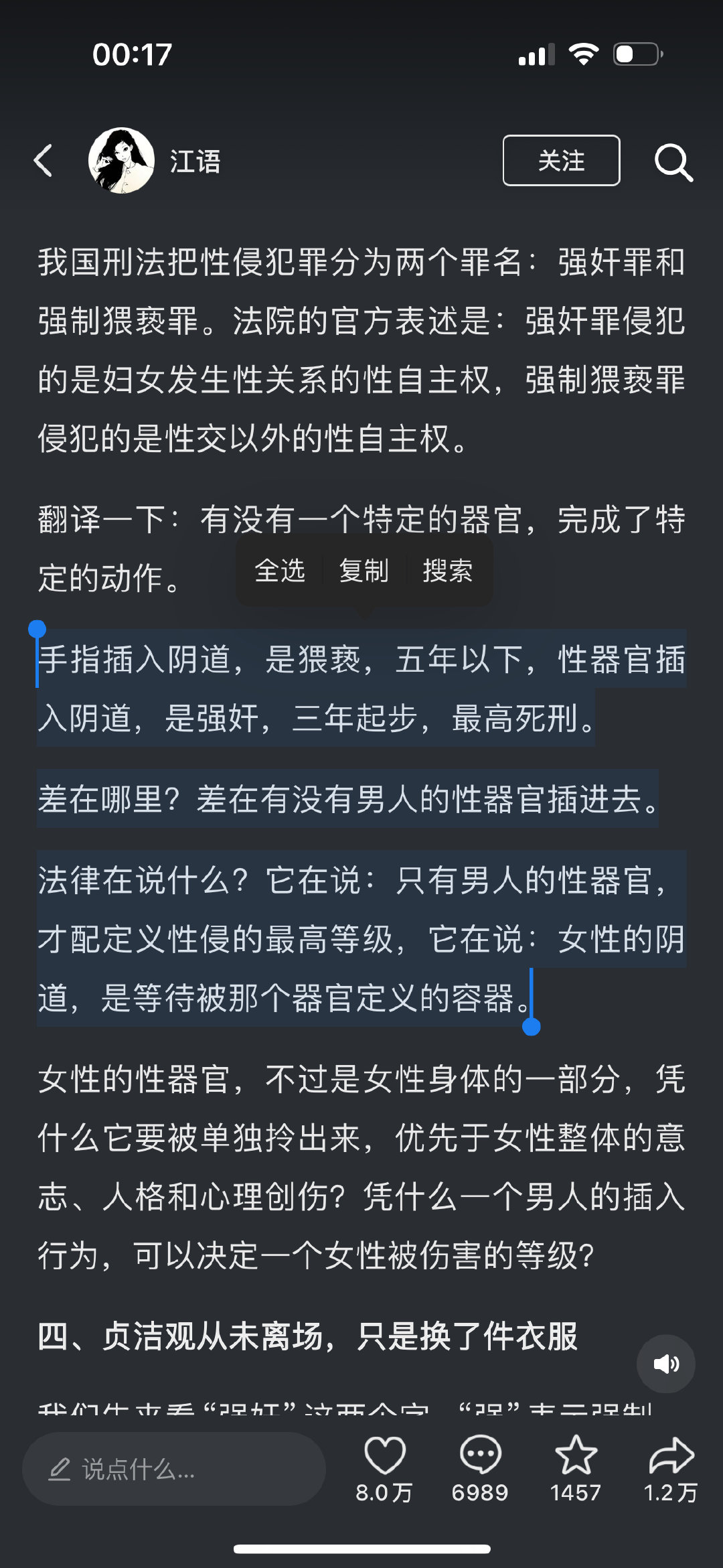 有被这段话震撼到 ​