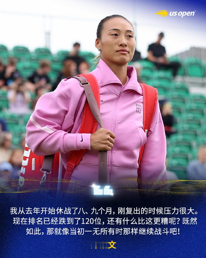 WTA250诺丁汉站首轮，郑钦文2-1逆转萨卡里，赛后郑钦文接受采访说...