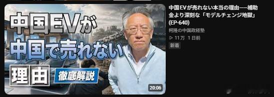 柯隆这个反华分子现在也只能靠骗日本的“基本盘”赚钱了，混成这个样子实在...