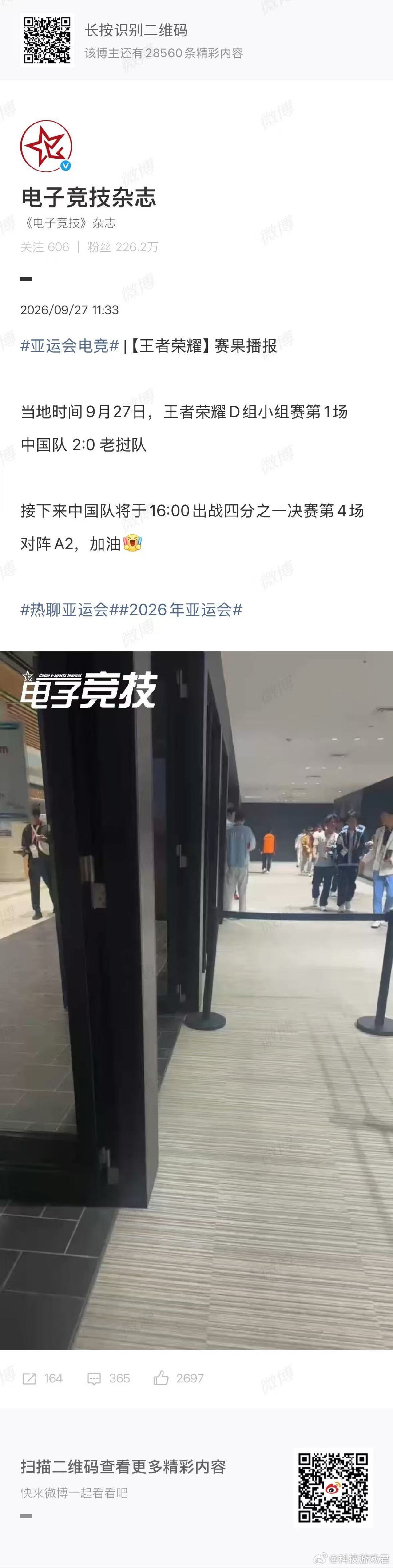 #王者亚运中国队小组赛全胜# 
小组赛圆满收官，中国队拿下全胜战绩！
全员配合默契，稳拿小组头名，继续向着更高舞台进发。 ​