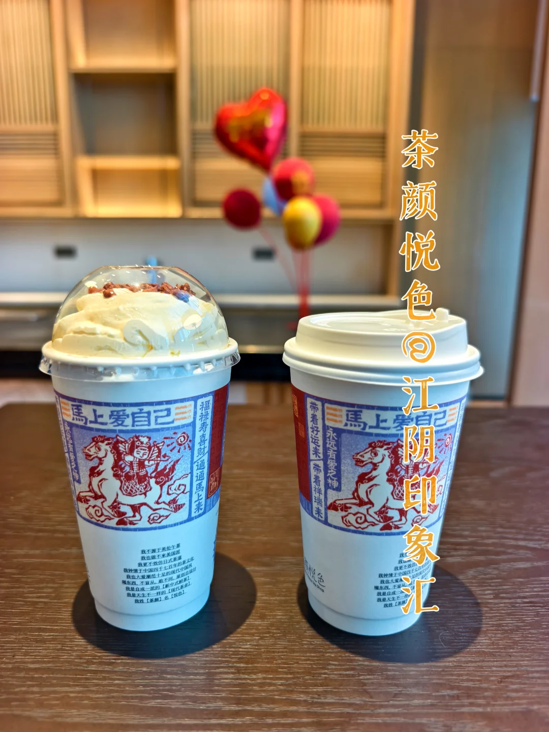 茶颜悦色 | 在江苏已布局到了县级市？