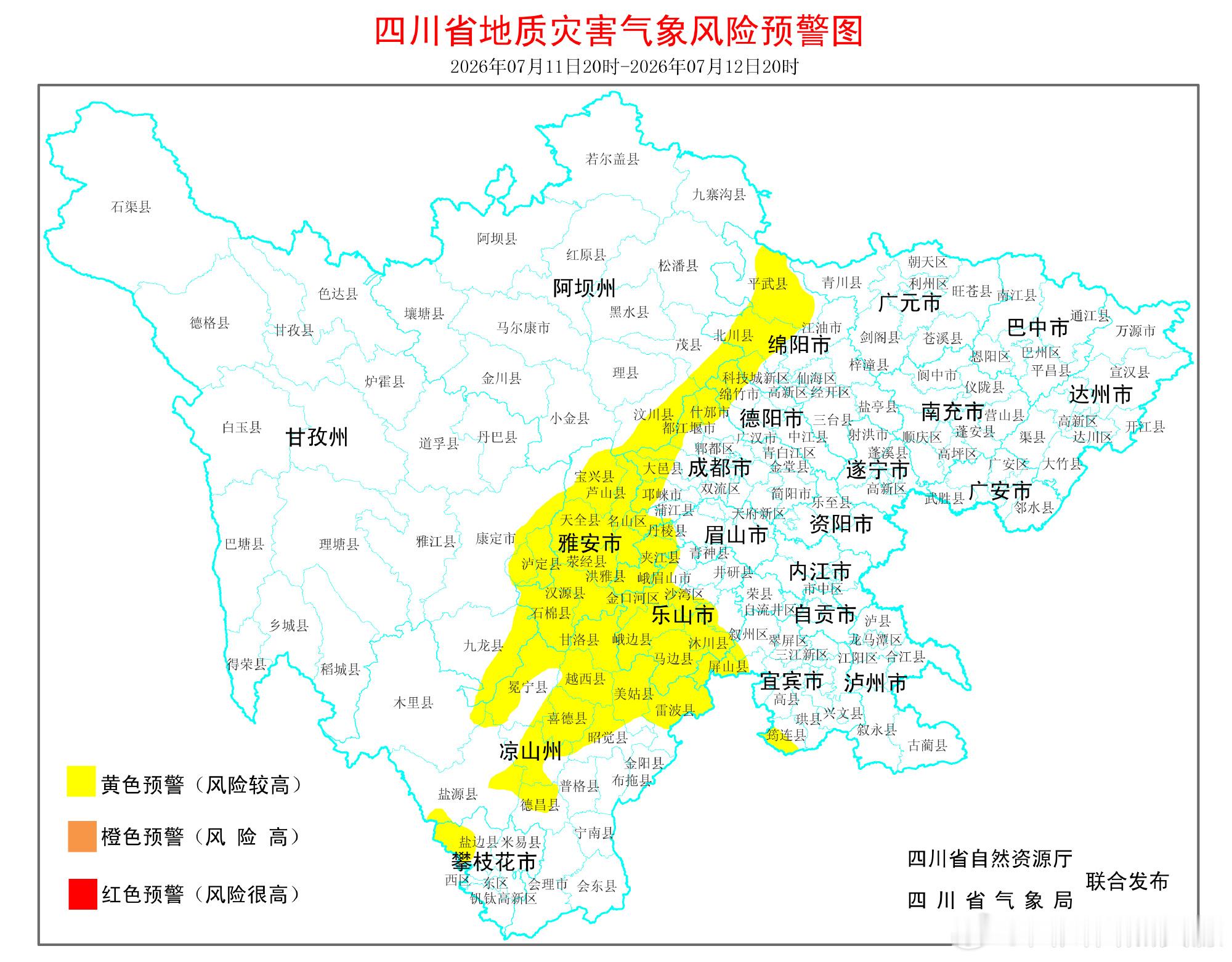 【省级预警继续发布，四川51个县市区地质灾害风险较高！】 网页链接 结...