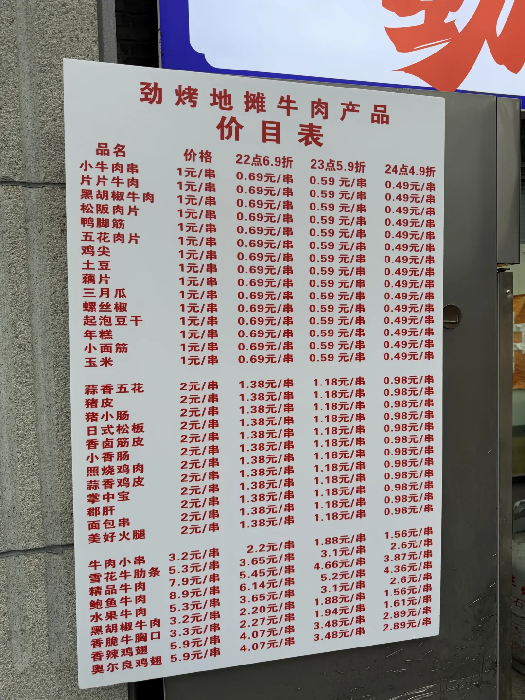 川师大！！这物价是认真的吗？？？？？？