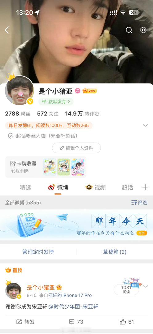 这个新头像怎么样 要不要换回原来的[奶牛猫] ​