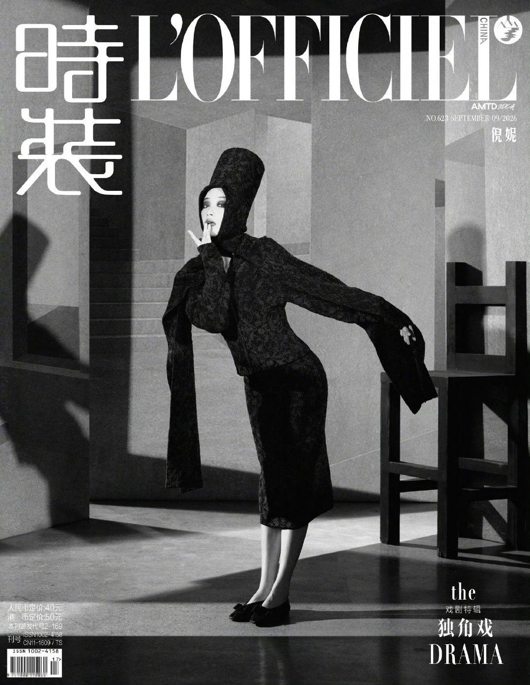 金九！九张封面，玩时尚这块，我妮依旧手拿把掐～🤌🏻[鲜花]

#倪妮时装九套金九封面# ​