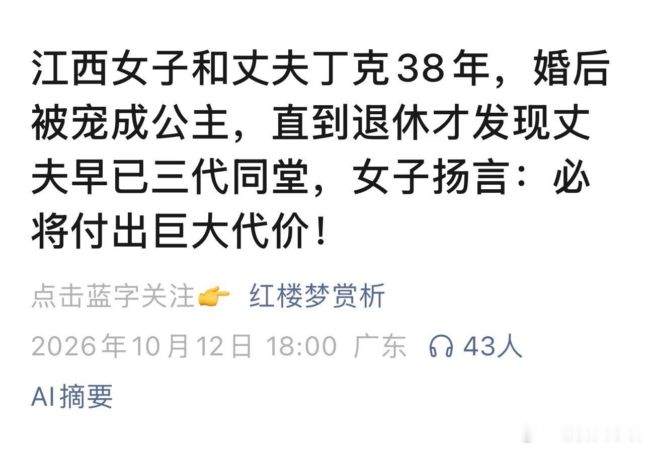 所以你们以为男的#结婚# 是因为情感因为爱吗？就是为了找保姆找子宫，传宗接代——借腹生子。这才是#婚姻[超话]# 的本来面目 ​