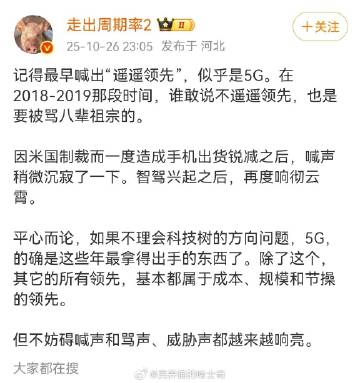 “遥遥领先”还真不是余承东先喊出来的，十几年前友商说跑分的时候就说过...