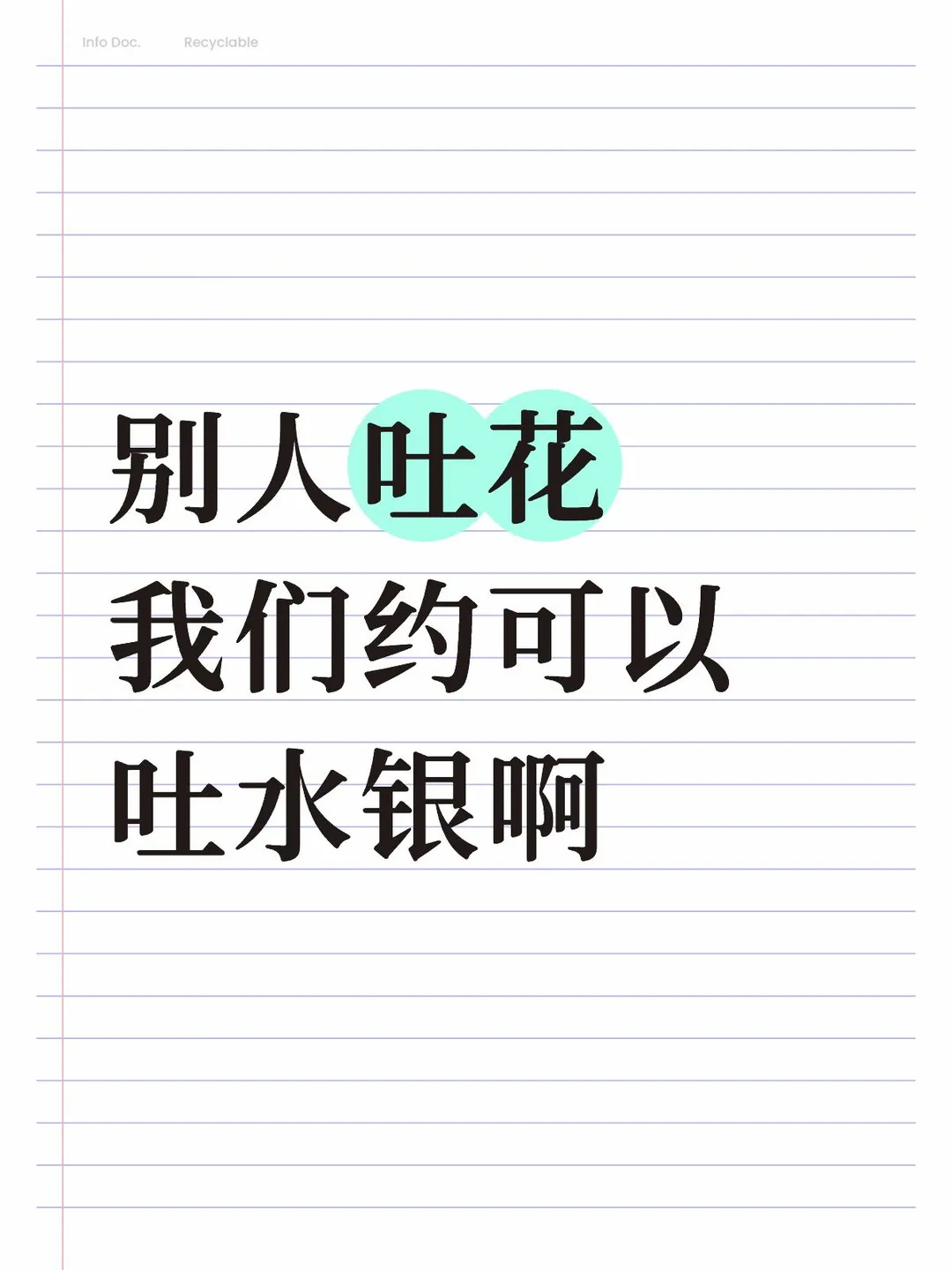 如题，约骨向