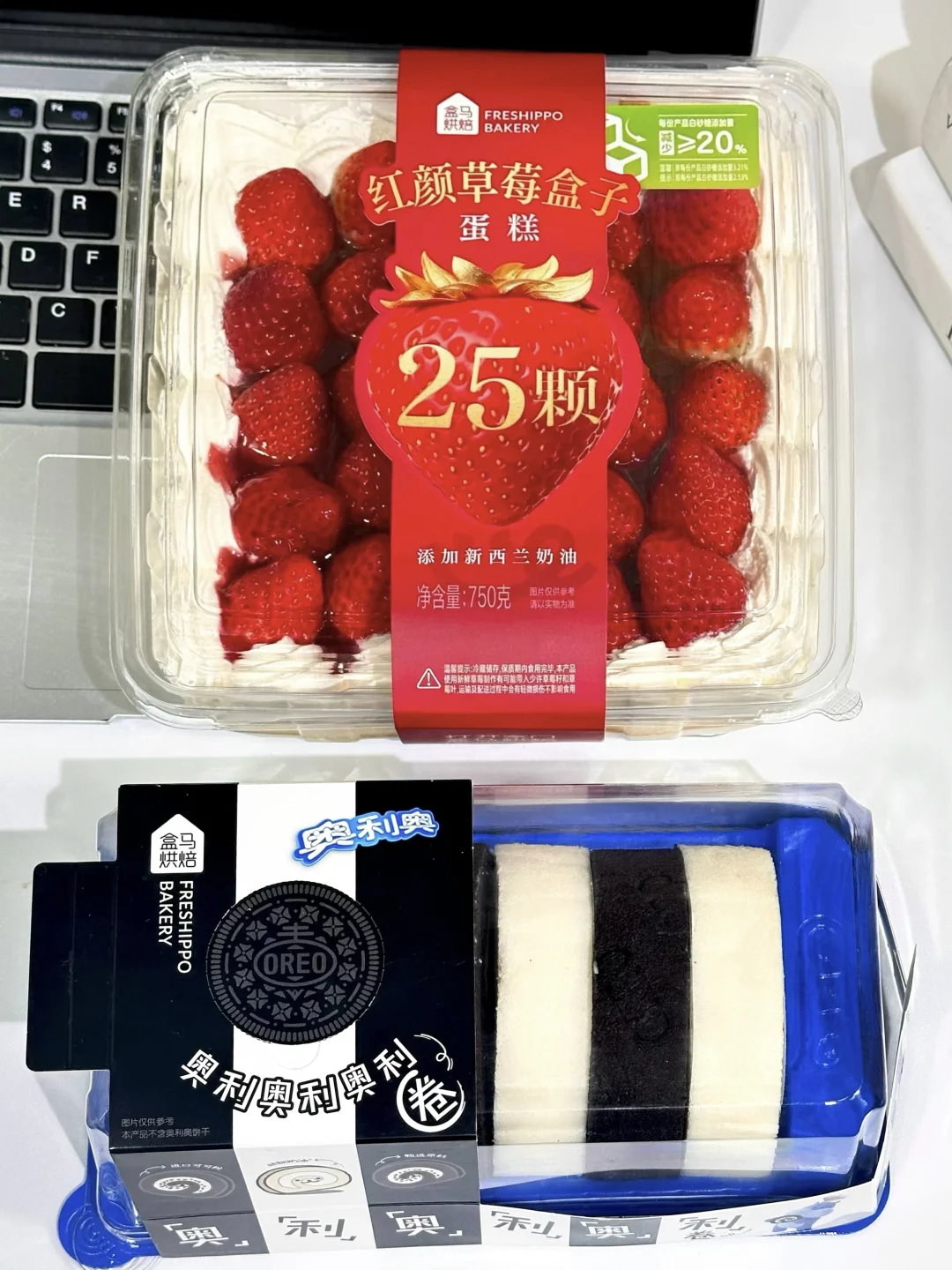 盒马我心目中的top2！！！