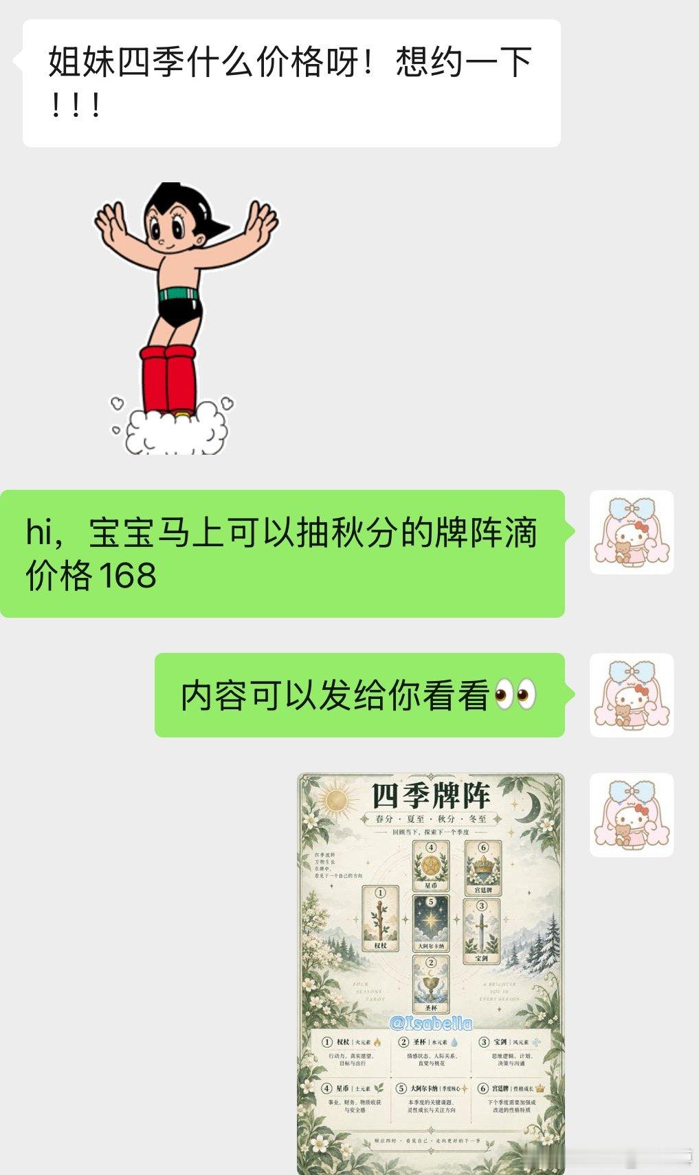 有的时候感觉自己好专业[努力]
我还专门找GPT老师帮我Ai了个图 ​