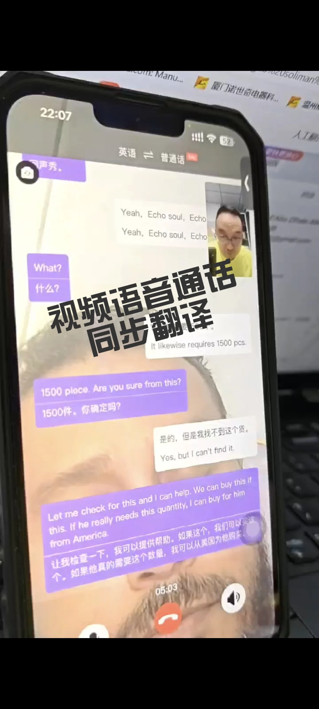 来感受一下智能翻译机的力量