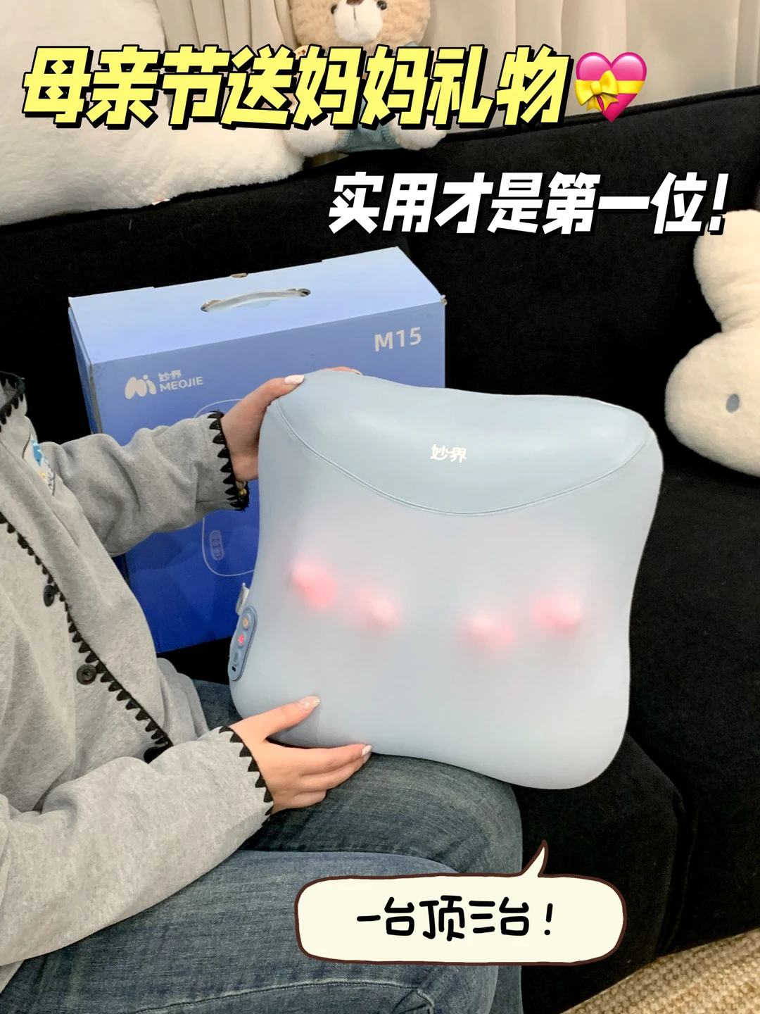 母亲节送妈妈礼物🎁实用永远是第一位!