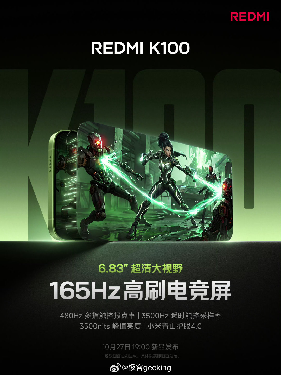 红米K100 标准版这是要以下犯上了啊！电池容量10000mAh，比K100 Pro Max 的 9070mAh 高出了一大截。

同时配备 6.83英寸 165Hz 屏幕和 100W 有线快充。 ​