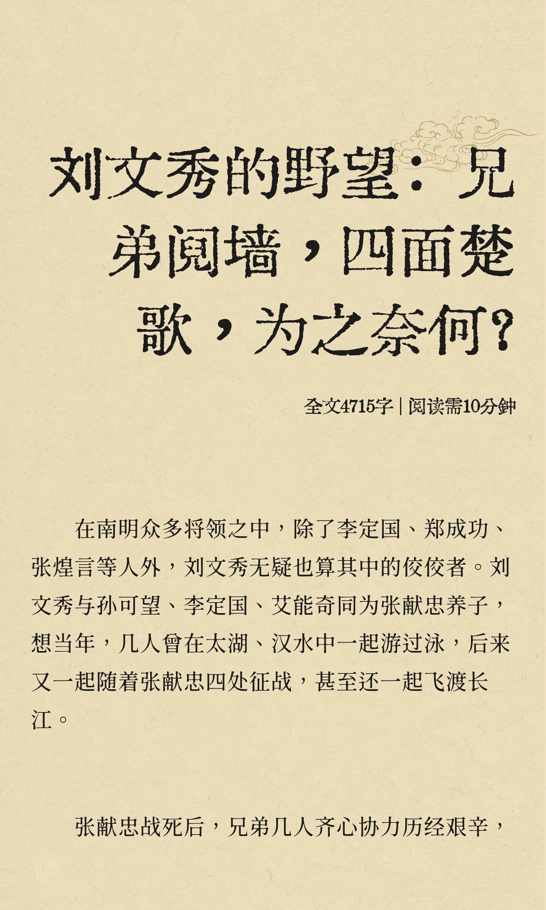 兄弟阋墙，四面楚歌，为之奈何？