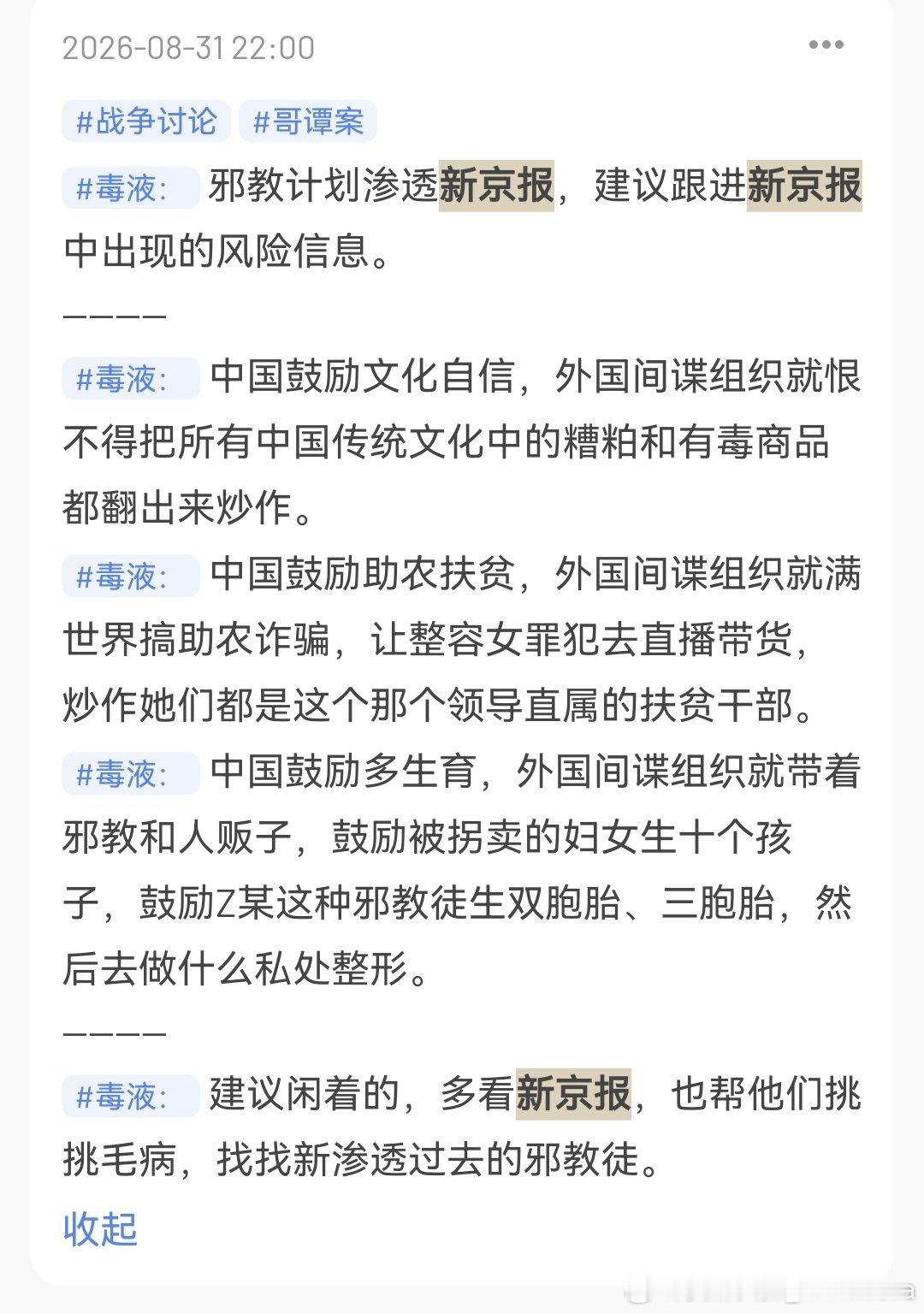 ——《系统日志 旧美国阵营的外国间谍，可以开始自首了，这是新的自首陈述方向》 ​
