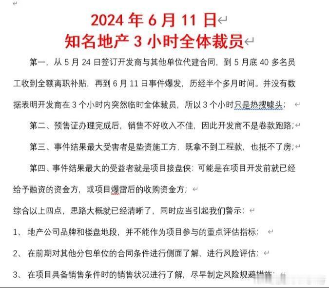 #大厂裁员# 新闻让人心慌，互联网的好时代过去了？其实每个行业都有周期，重要的是提升自己，让能力不能轻易被替代。 
大厂不行去小厂，小厂不行就创业。 
别焦虑，动起来，车到山前必有路。 
共勉。 ​