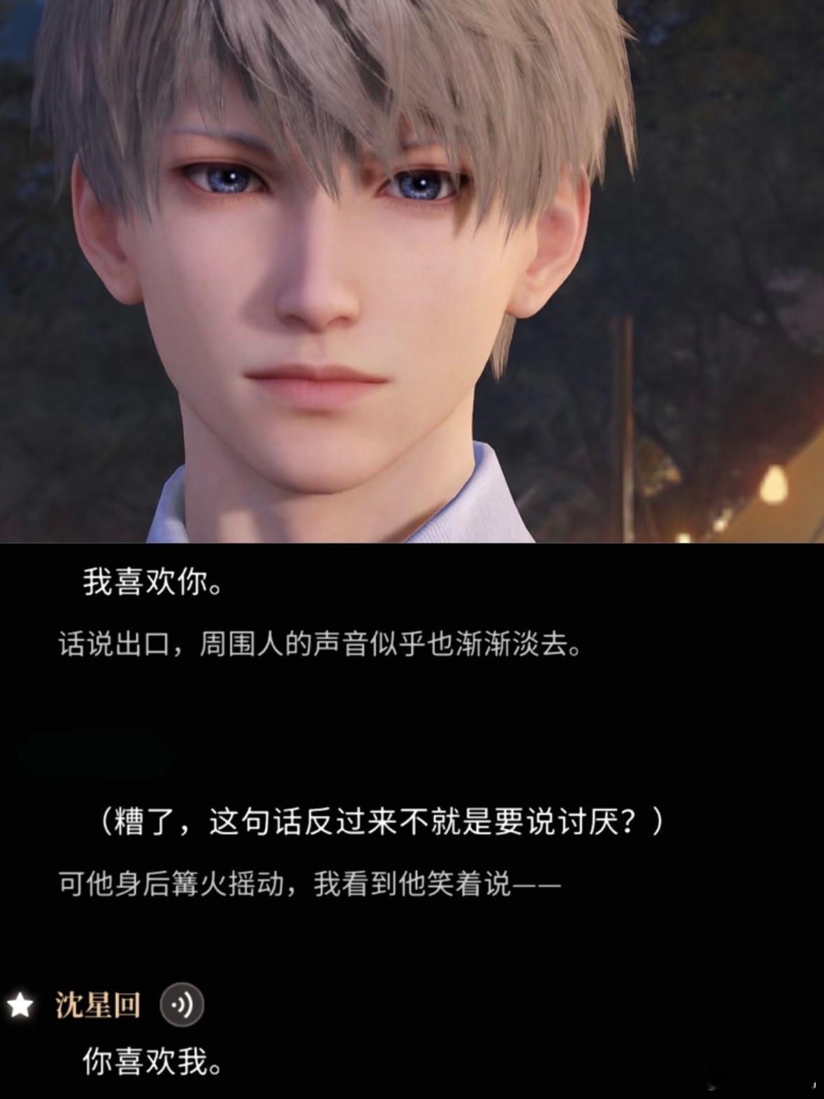 沈星回是《恋与深空》中的核心男主，以“菲罗斯星王储”“光猎”“战力天花板”等多重身份成为国乙现象级角色，近期正逢七夕“兰夜节”活动周期，官方与玩家互动热度高涨。 一、角色设定与身份定位- 核心身份：沈