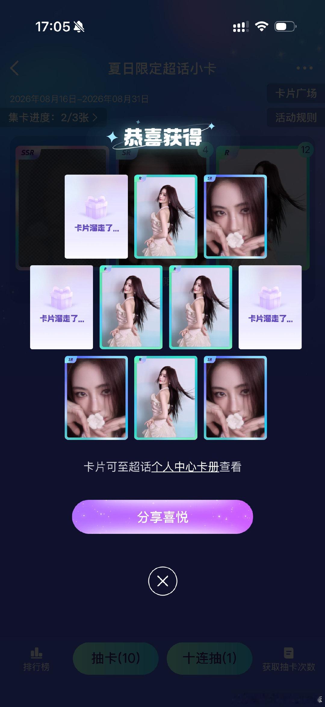 #许佳琪[超话]#  好想有张ssr[苦涩] ​