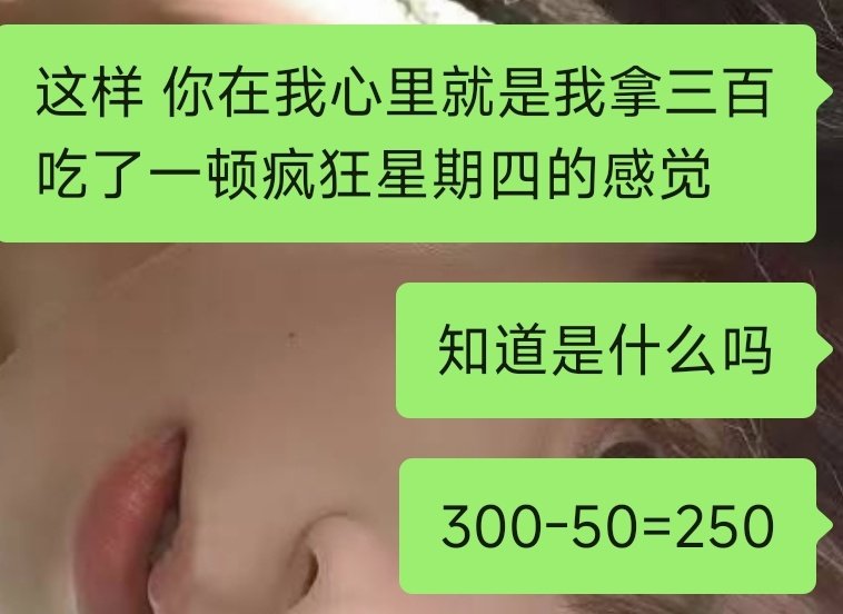 情人节跟着我学表白
然后就自由了 ​