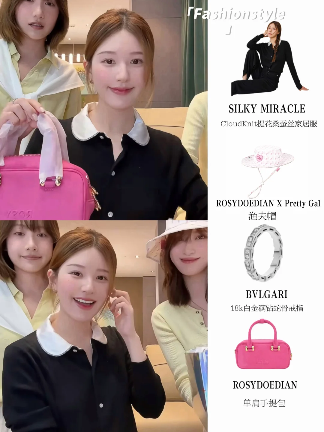 许妍主播限时返场！赵露思居家风穿搭好甜