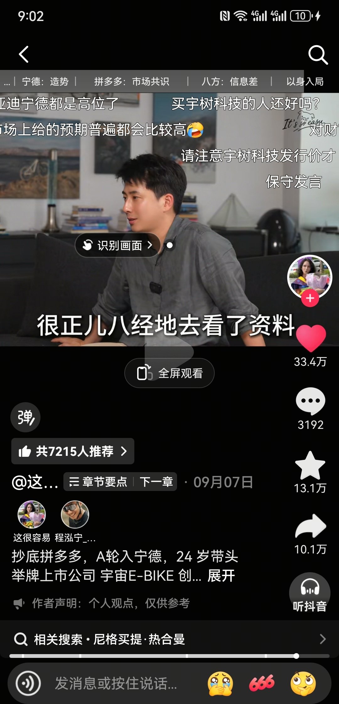 考察，调研，谈话，看资料
这个就是官杀生印 ​
