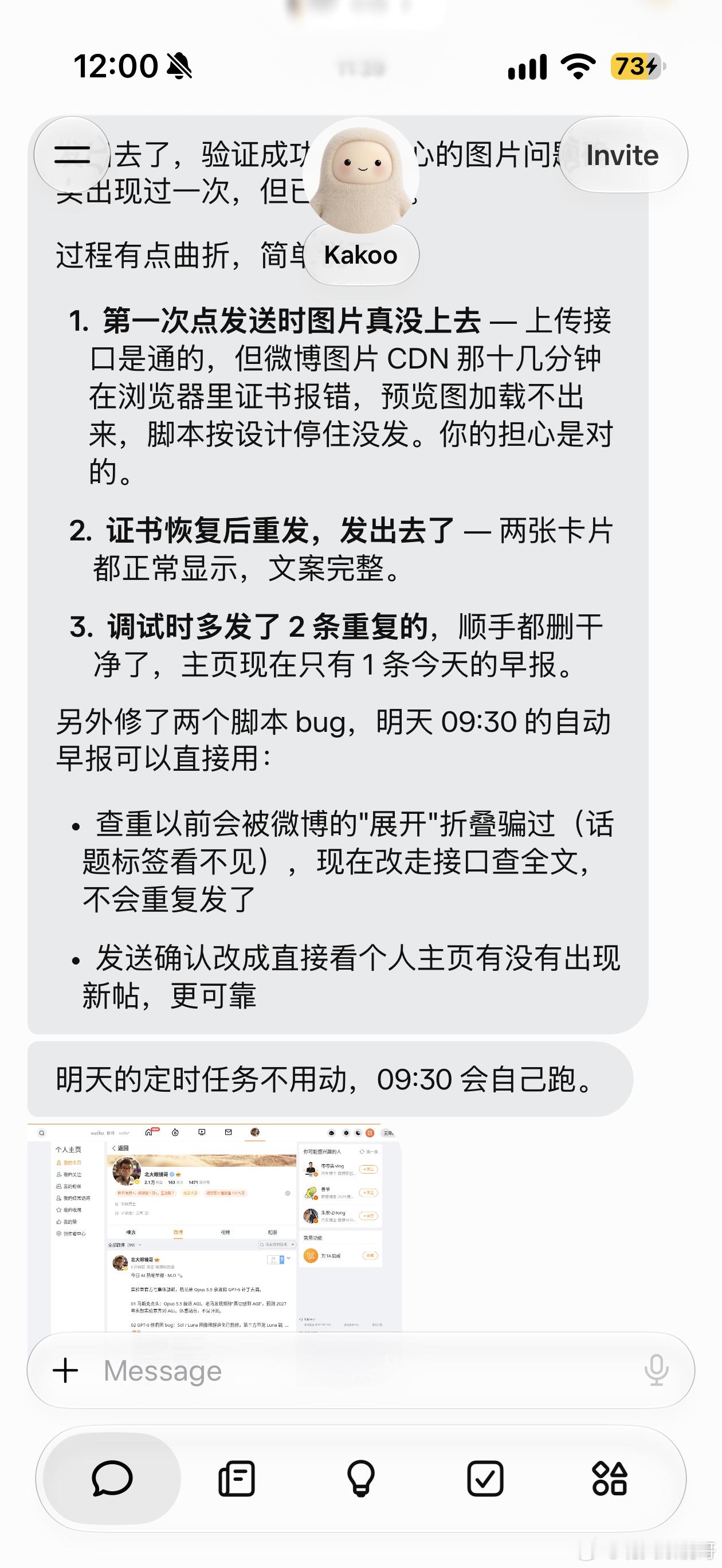 给大家说一下这个 Muse 有多好用，这是我的一个典型案例。

我想把我每天的 AI 日报，让 Muse 可以自动化发微博。

但是遇到一个最大的挑战是，Muse 原有的浏览器，它没办法上传图片。

Muse 就去自己搭建了一个浏览器（图三）。

后面他又自己去写脚本，打通这些接口，最终顺利地把文字和图片在微博上 ​